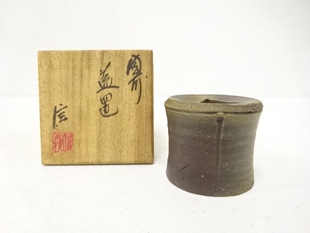 備前焼　柴岡信義造　蓋置